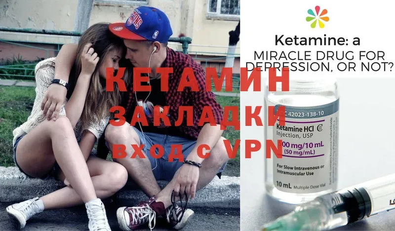 КЕТАМИН ketamine  Благодарный 