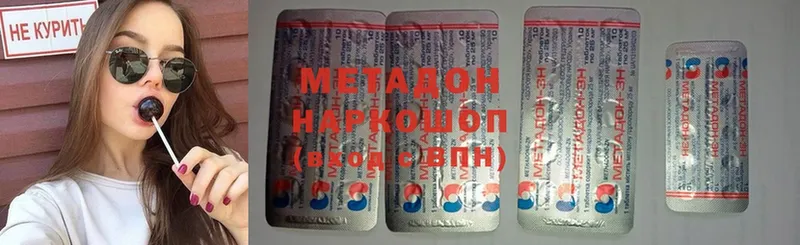 где можно купить наркотик  Благодарный  гидра рабочий сайт  МЕТАДОН methadone 